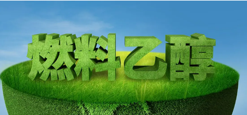 燃料乙醇：預處理生產線創新解鎖纖維素乙醇與產業鏈升級