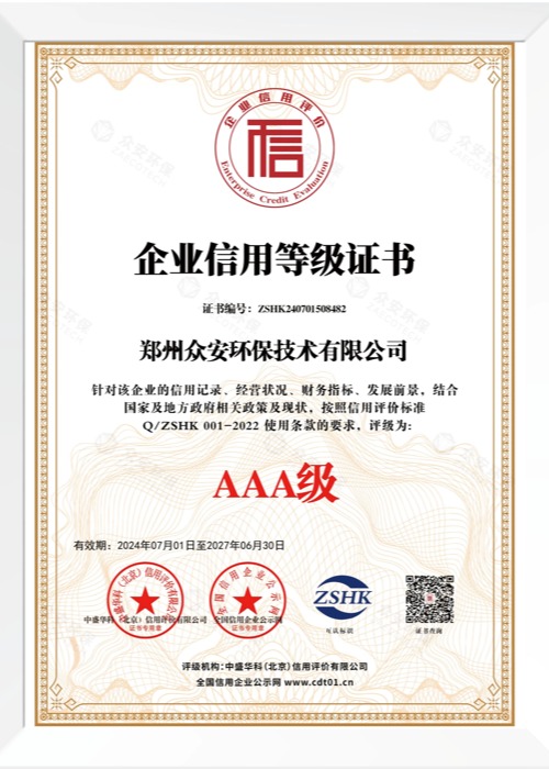 環(huán)境管理體系認(rèn)證證書英文