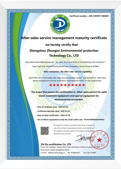 環(huán)境管理體系認(rèn)證證書