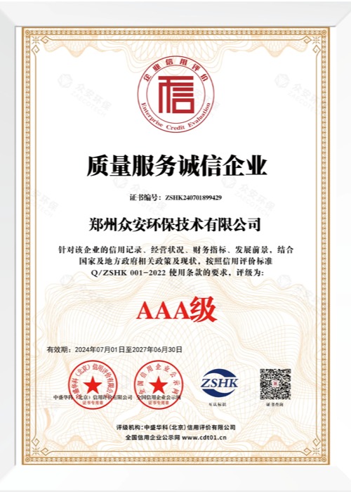 質(zhì)量管理體系認(rèn)證證書