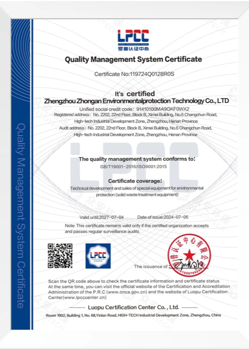 質(zhì)量管理體系認(rèn)證證書
