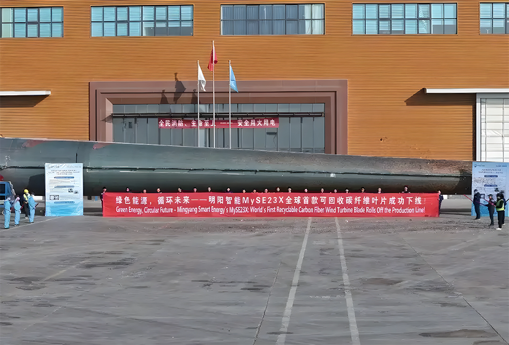 破局風(fēng)電退役困境全球首款可回收碳纖維葉片