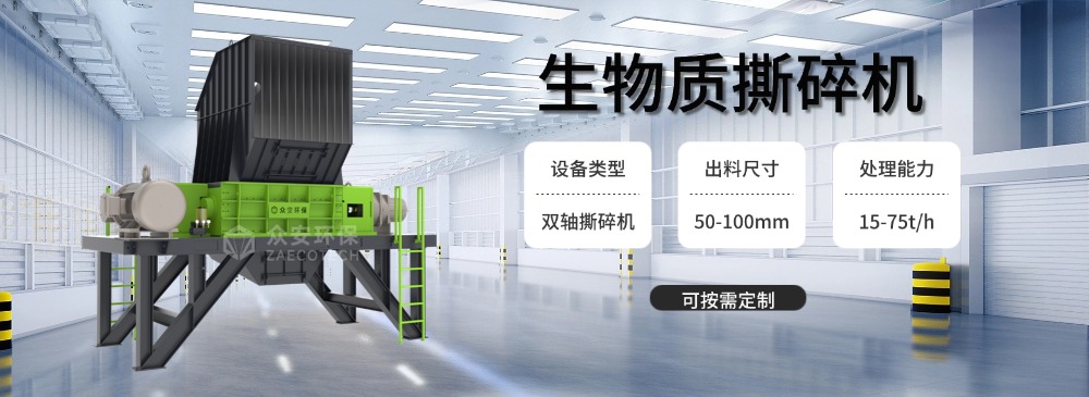 生物質撕碎機 (2).jpg